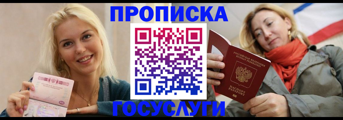 прописка гарантия в Верхней Салде