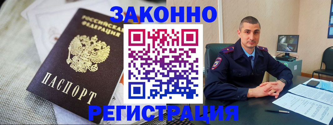прописка 2025 в Верхней Салде
